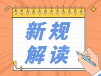 4月起，這些新規(guī)將影響你我生活！