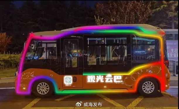 夜游威海”定制觀(guān)光專(zhuān)線(xiàn)來(lái)啦！