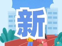 蒿泊中學(xué)預(yù)計(jì)9月1日投入使用！提供2400個(gè)學(xué)位！