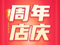 威海游泳館四周年店慶,全場折扣豪禮贈不停！