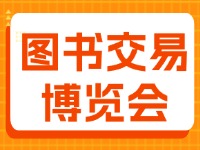 7月27日至29日，書(shū)博會(huì)威海分會(huì)場(chǎng)20多場(chǎng)活動(dòng)“等你來(lái)”