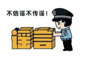 “山東19萬(wàn)文科考生滑檔”？造謠者被抓！