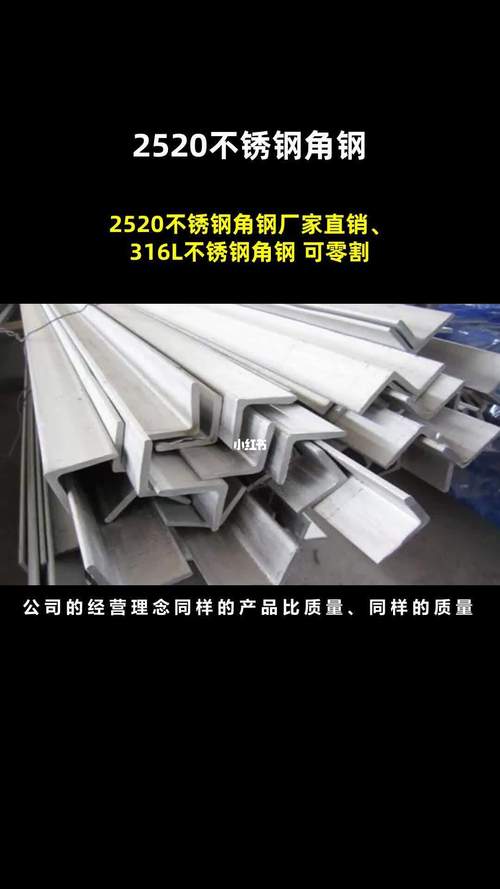 2520不锈钢角钢厂家直销316l不锈钢角钢可零割2520不锈钢角钢316l